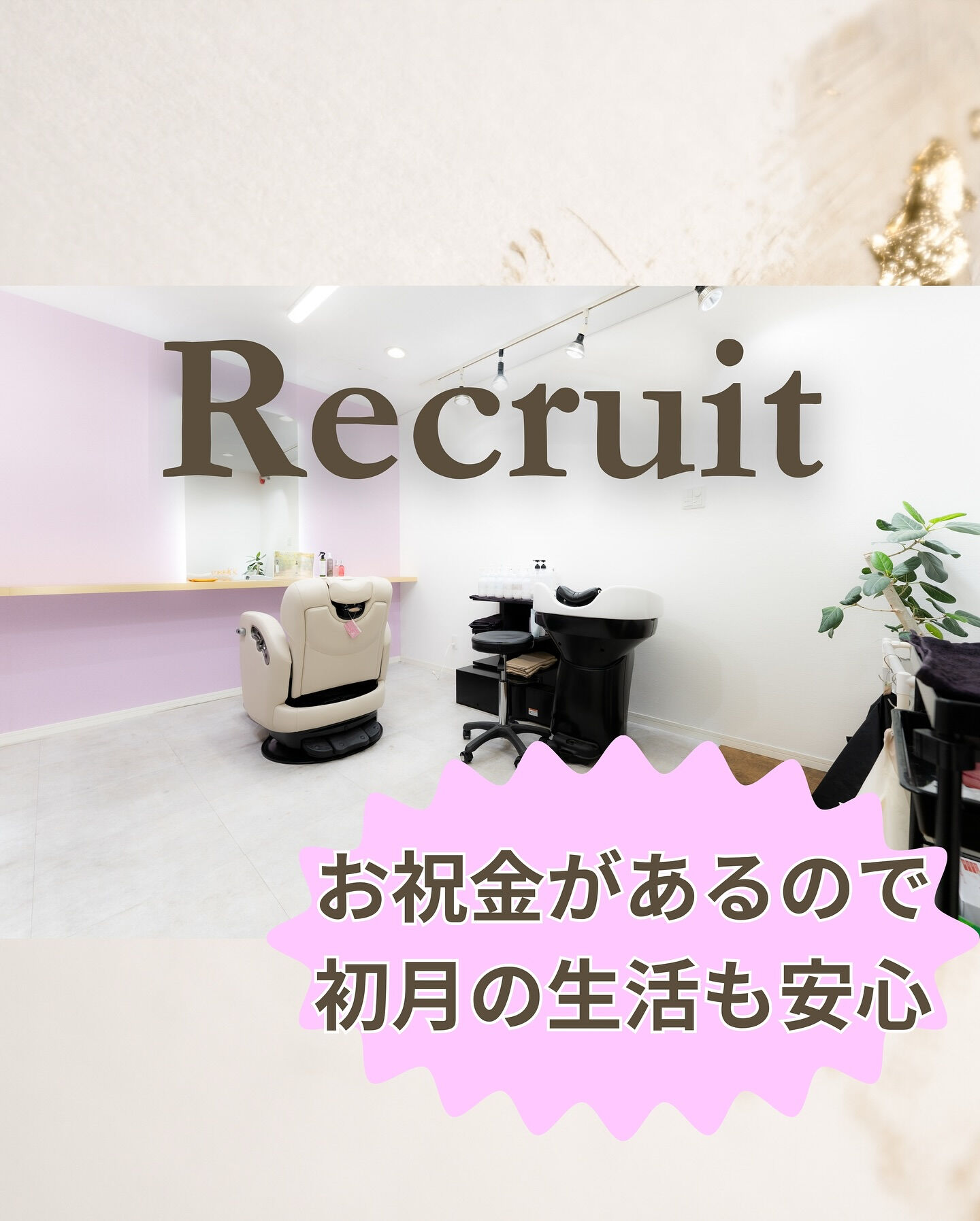 求人募集のご案内