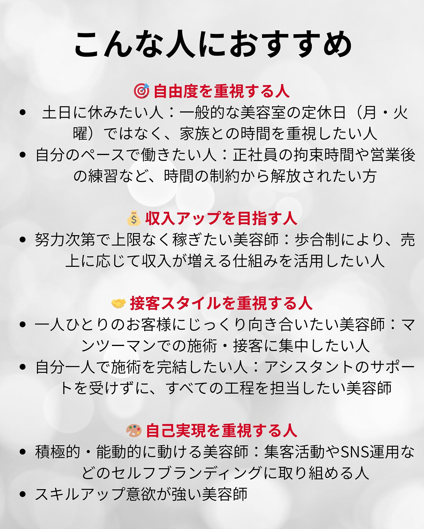 求人募集のご案内