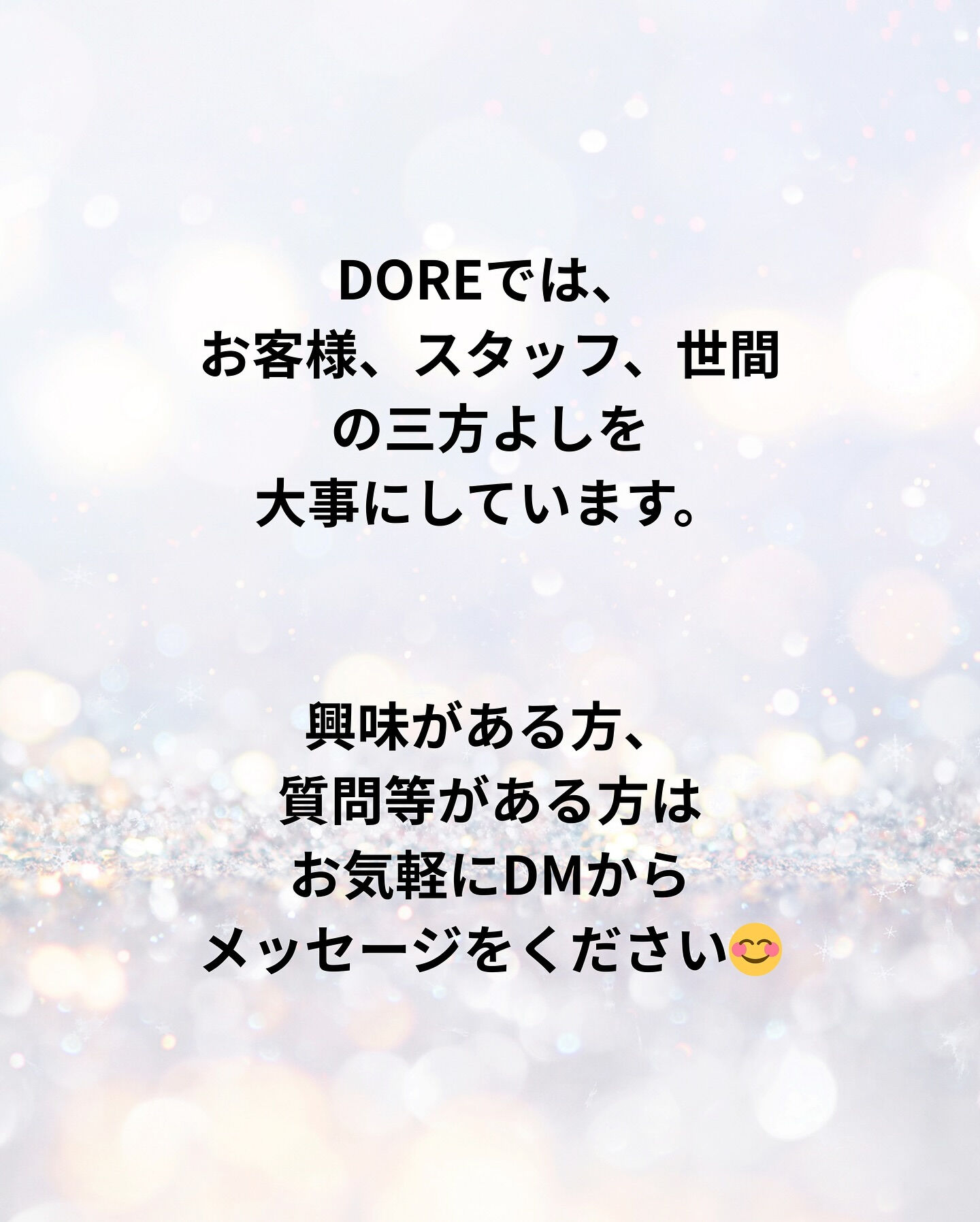 求人募集のご案内
